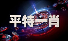 票材料大全新跑狗图